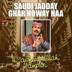 Unknown Saudi Jadday Ghar Howay Haa
