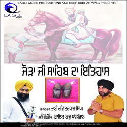 Unknown Joda Ji Sahib Da Itihaas