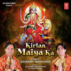 Unknown Kirtan Maiya Ka