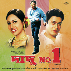 Unknown Dadu No 1 (OST)