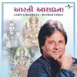 Unknown Aarti Aaradhna