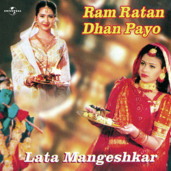 Unknown Ram Ratan Dhan Payo