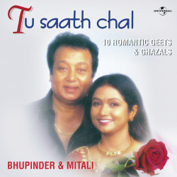 Unknown Tu Saath Chal