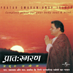 Unknown Pratah Smaran - A Complete Peace For Body And Soul
