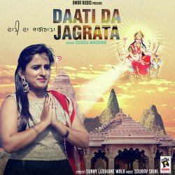 Unknown Daati Da Jagrata