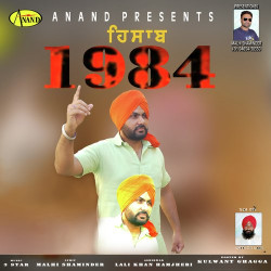 Unknown Hisab 1984