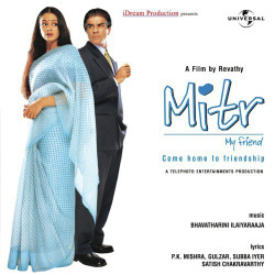 Unknown Mitr-My Friend (OST)