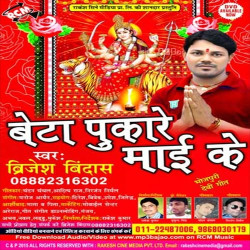 Hindi Unknown