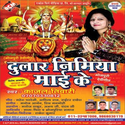 Unknown Aashirwad Devi Maai Ke