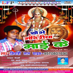 Hindi Unknown
