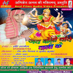 Hindi Unknown