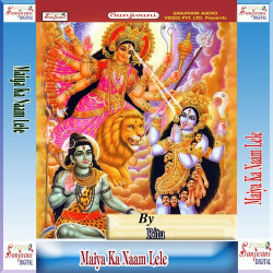 Unknown Maiya Ka Naam Lele
