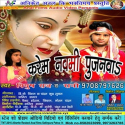 Unknown Karem Navmi Pujanwa