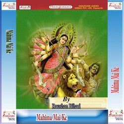 Unknown Mahima Mai Ke