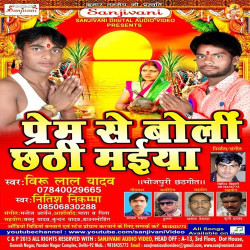 Hindi Unknown