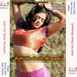 Unknown Aahi Ho Dada Muaweli
