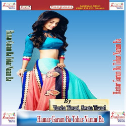 Unknown Hamar Garam Ba Tohar Naram Ba