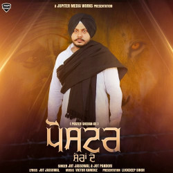 Unknown Poster Sheran De