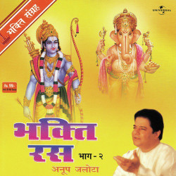 Unknown Bhakti Ras Vol 2