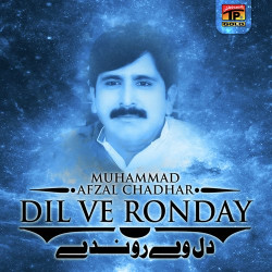 Unknown Dil Ve Ronday