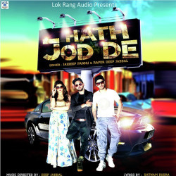 Unknown Hath Jod De