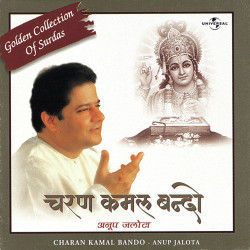 Unknown Charan Kamal Bando