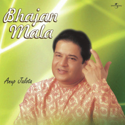Unknown Bhajan Mala