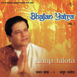 Unknown Bhajan Yatra Vol 1 ( Live )