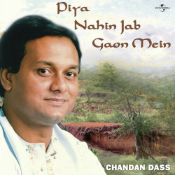 Unknown Piya Nahin Jab Gaon Mein