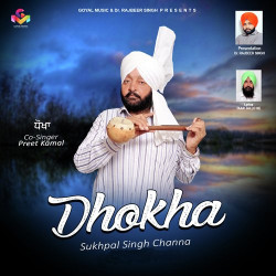 Unknown Dhokha