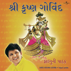 Unknown Shree Krishna Govind