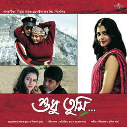 Unknown Shudhu Tumi (OST)