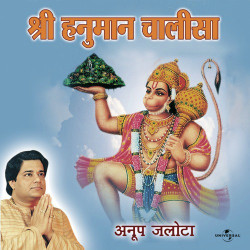 Unknown Shri Hanuman Chalisa