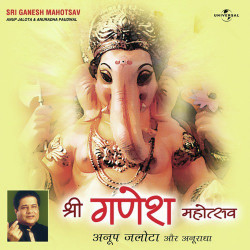Unknown Sri Ganesh Mahotsav
