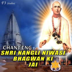 Unknown Shri Nangli Niwasi Bhagwan Ki Jai