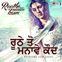 Unknown Roothe To Manave Kaun - Punjabi Sad Songs