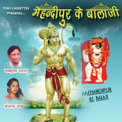 Unknown Mehandipur Ke Balaji