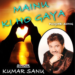 Unknown Mainu Ki Ho Gaya
