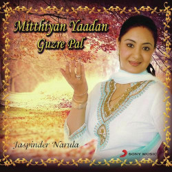 Punjabi Unknown