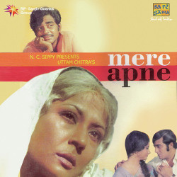 Unknown Mere Apne