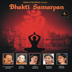 Unknown Bhakti Samarpan (Compilation)