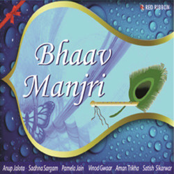 Unknown Bhaav Manjri