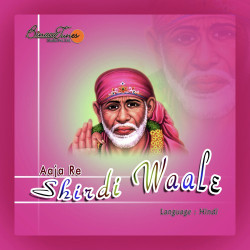 Unknown Aaja Re Sirdi Waale