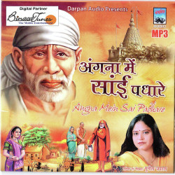 Unknown Angna Mein Sai Padhaare