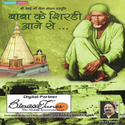 Unknown Baba Ke Shirdi Aane Se