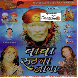 Unknown Baba Ruth Na Jaana