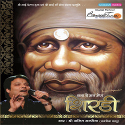 Unknown Bana De Mann Mera Shirdi