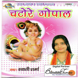 Unknown Chatore Gopal