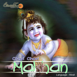 Unknown Chori Chori Makhan