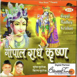 Unknown Gopal Radhe Krishna